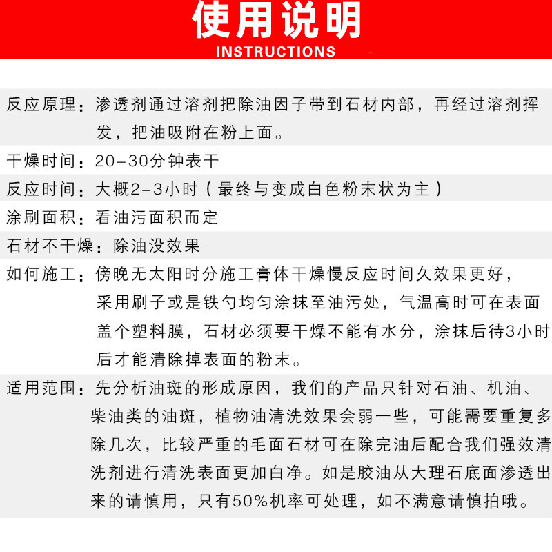 石材除油膏1000ml大理石拔油膏花岗岩去油膏机食用油柴油污清洗剂1L高清大图