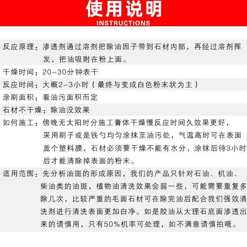 石材除油膏1000ml大理石拔油膏花岗岩去油膏机食用油柴油污清洗剂1L图片