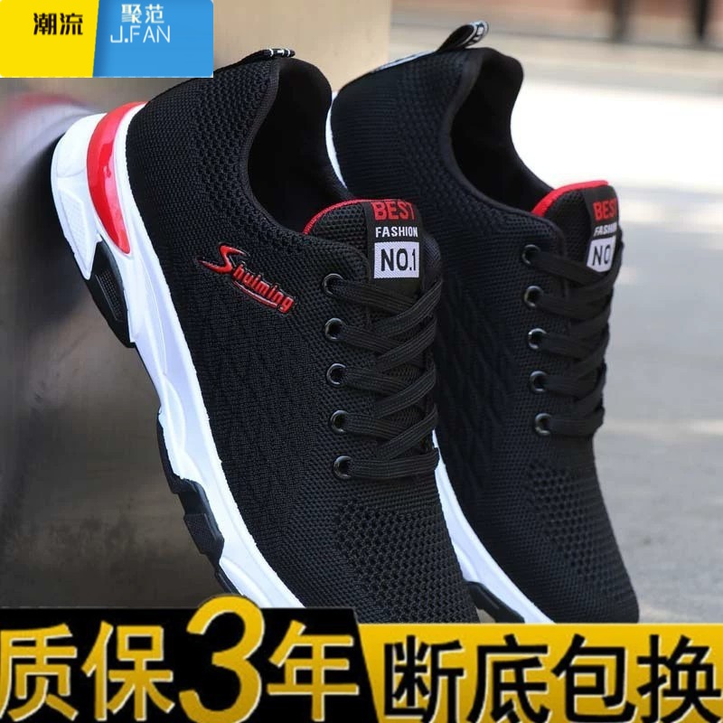 聚范男士网鞋春季百搭透气休闲工作鞋2024新款跑步运动鞋轻便男鞋潮鞋高清大图