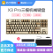 黑峡谷(Hyeku)X3 有线/无线2.4G双模机械键盘永劫无间 87键PBT键帽笔记本电脑键盘 龙舌兰日出 流沙金轴