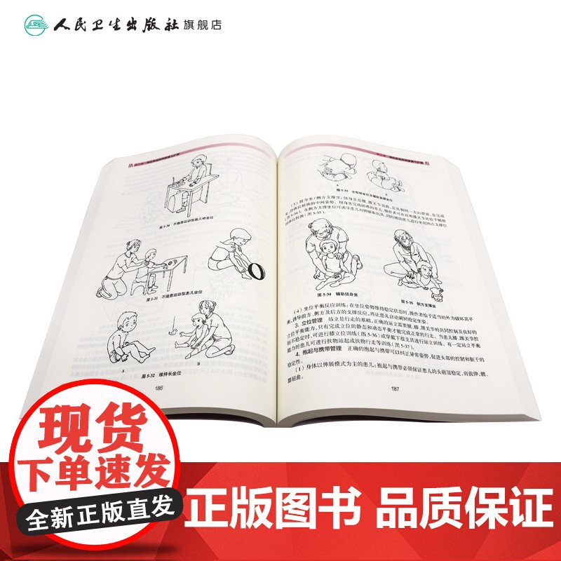 中华护理学会专科护士培训教材——康复专科护理 2024年11月其它教材高清大图
