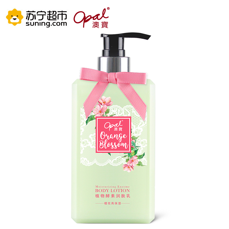 澳宝植物酵素润肤乳(橙花)280g