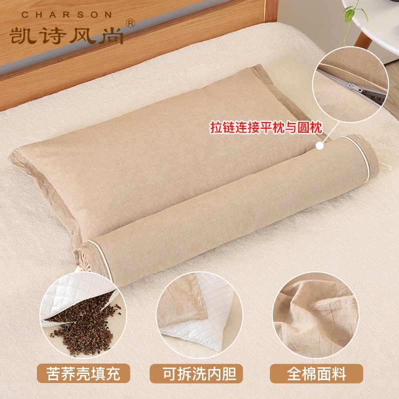 凯诗风尚(CHARSON)枕芯 苏宁自营 高山苦荞组合护颈枕头芯全荞麦壳填充枕芯多功能可单独使用枕头