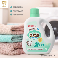 贝亲新生婴儿酵素洗衣液量贩宝宝内衣儿童衣物清洗剂 MA116(清新果香)1.5L