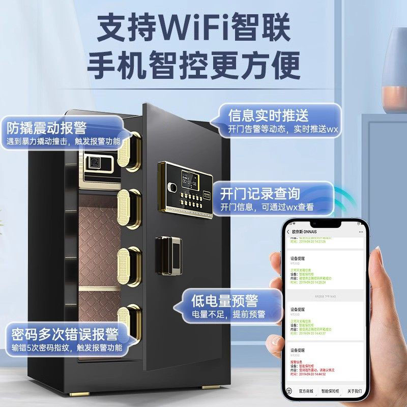 保险柜家用小型指纹密码 45cm尊贵黑 电子密码+钥匙 含内柜高清大图