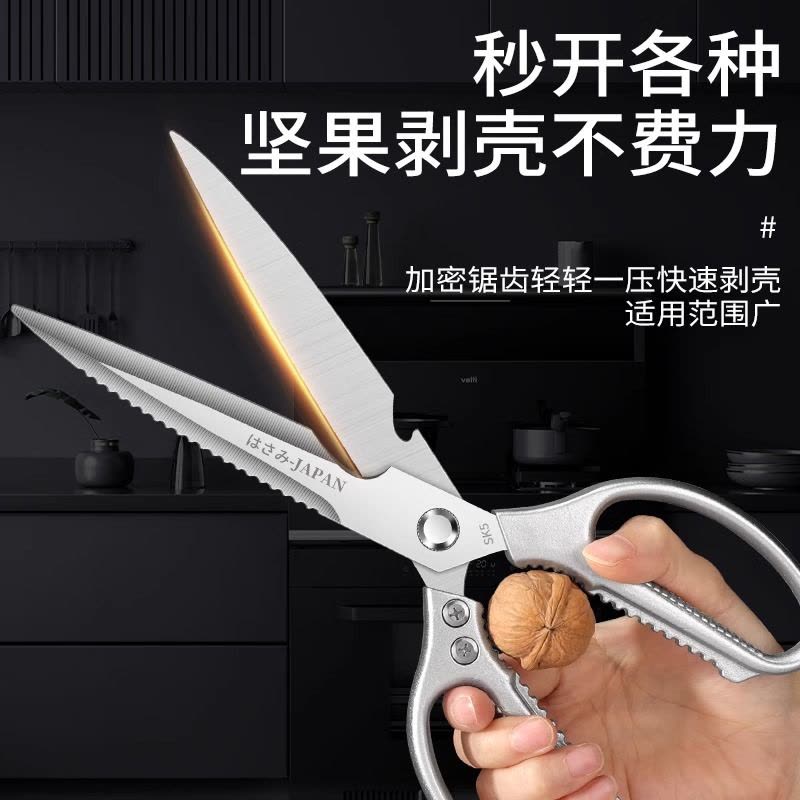 德国厨房剪刀家用加长烤肉不锈钢强力鸡骨专用剪菜肉骨头剪子8138P图片