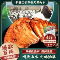 苏鲜生新疆巴音布鲁克草原黑头羊羔羊排 1kg*2 家庭套餐装