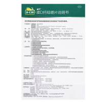迪巧 维D钙咀嚼片 120片(片剂) 孕妇儿童钙片老年人成人钙片 骨质疏松 维生素与矿物质 美国安士