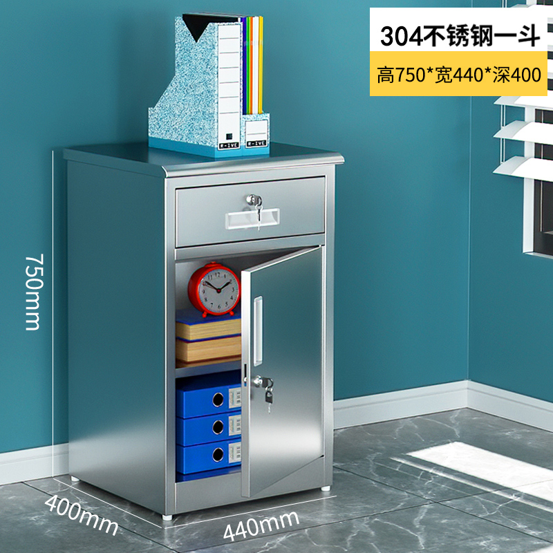 汇微星304文件柜440*400*750mm台高清大图