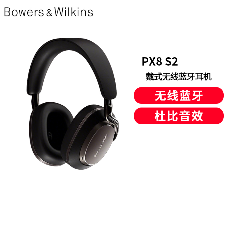 B&W宝华韦健Px8 S2无线降噪蓝牙头戴式耳机乌金黑高清大图