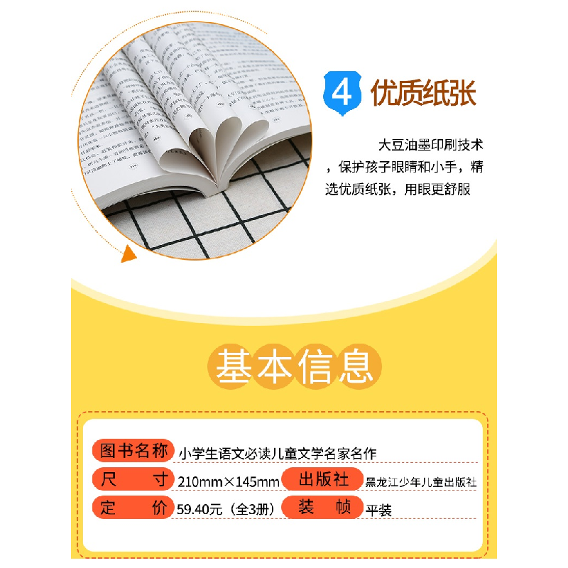 正版新书]快乐读书吧六年级上册:小英雄雨来+爱的教育+童年(共高清大图