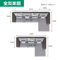 全友家居沙发简约客厅皮布沙发布艺沙发102085