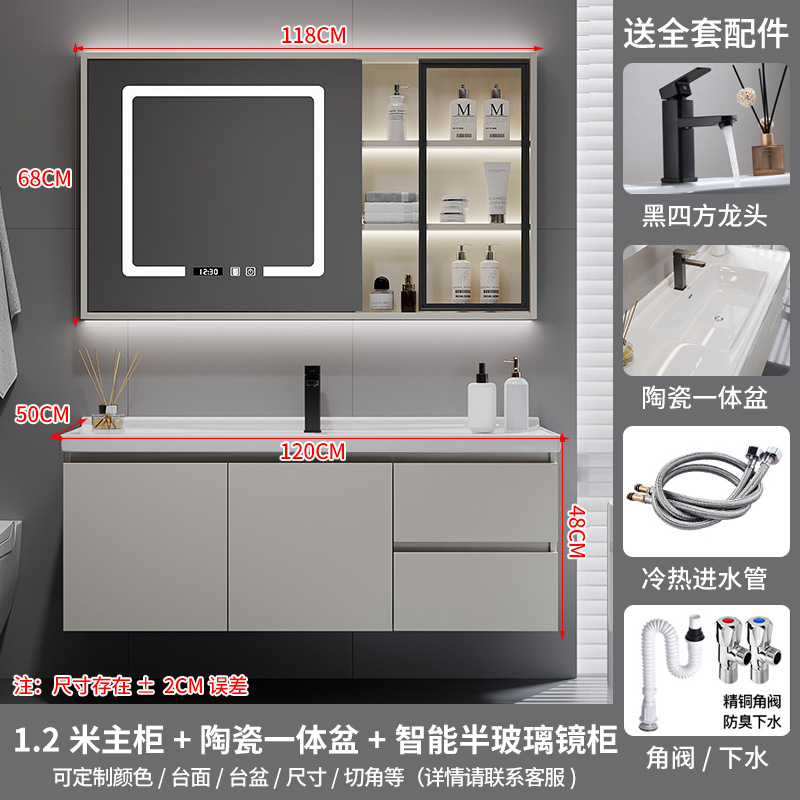 汉德斯科卫浴实木智能镜柜浴室柜组合一体陶瓷盆洗漱台 送入户送安装 120cm玻璃门智能镜柜款