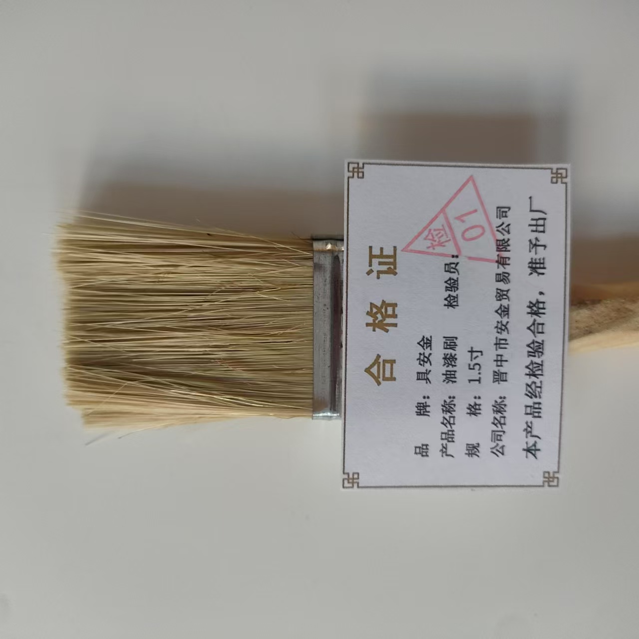 具安金 油漆刷 1.5寸 把高清大图