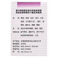丰原催乳颗粒 20g*6袋 产后少乳缺乳通乳药品 通络下乳