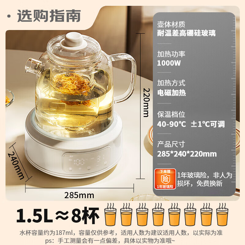 GLASSLOCK 养生壶全玻璃恒温母婴级0胶水0塑料接触调奶器泡奶壶办公室煮花茶器烧水壶1.5L GE-TE10BMB高清大图