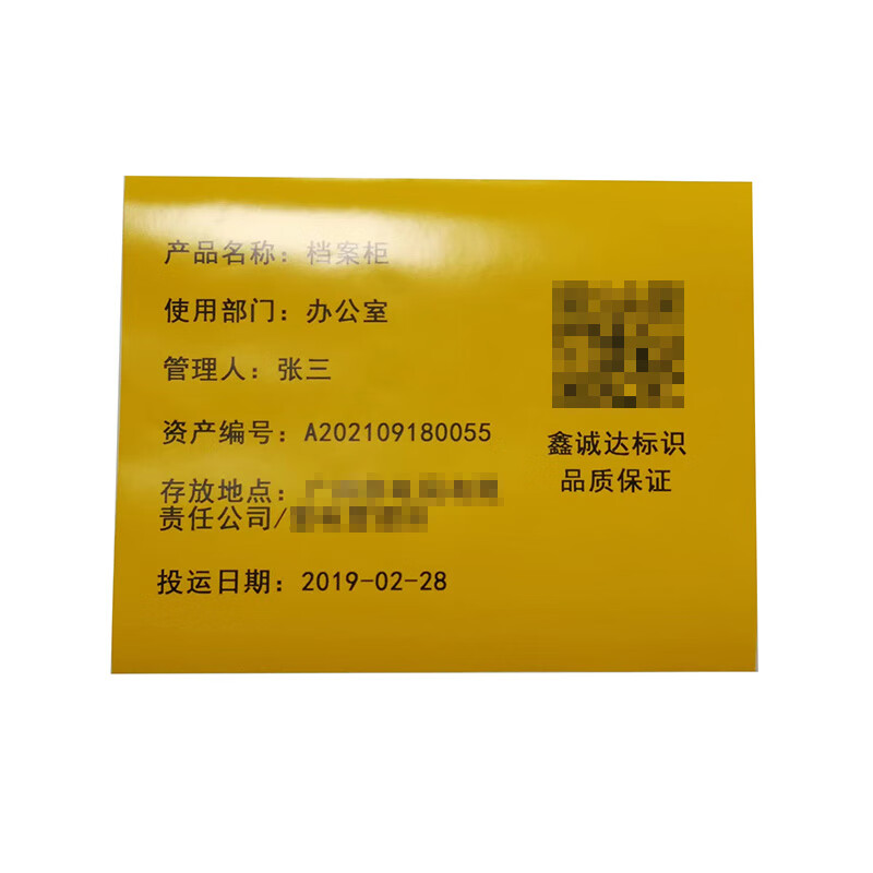 鑫诚达 加厚标贴 NS-P1215 120x150mm 多色 (单位:块)高清大图