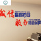 3d立体亚克力墙贴公司企业布置贴纸字画办公室文化墙装饰励志标语 封后 红色+深蓝 超大