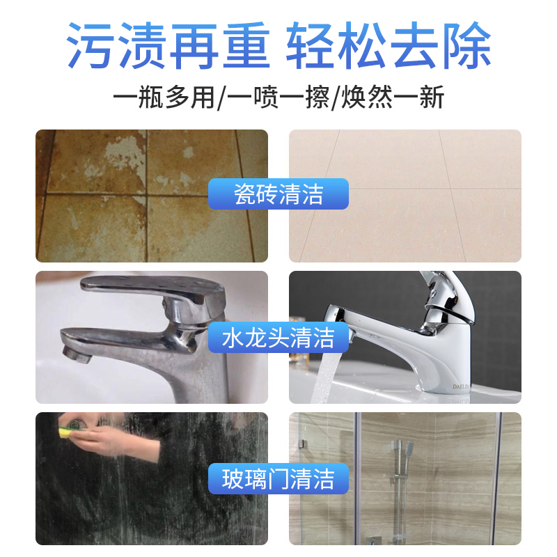 瓷砖清洁剂300ml*9瓶 强力去污渍家用清洗液地板砖厕所卫生间除垢神器洁瓷净 官方正品家庭装高清大图
