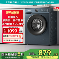 海信(Hisense)10公斤 滚筒洗衣机 大容量 全自动 净味除菌除螨率99% 超薄除菌变频HG100DJ12F