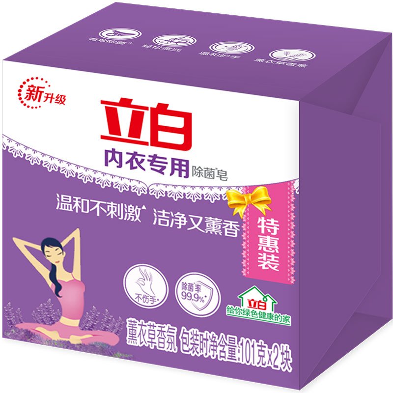 立白内衣专用除菌皂101g*2