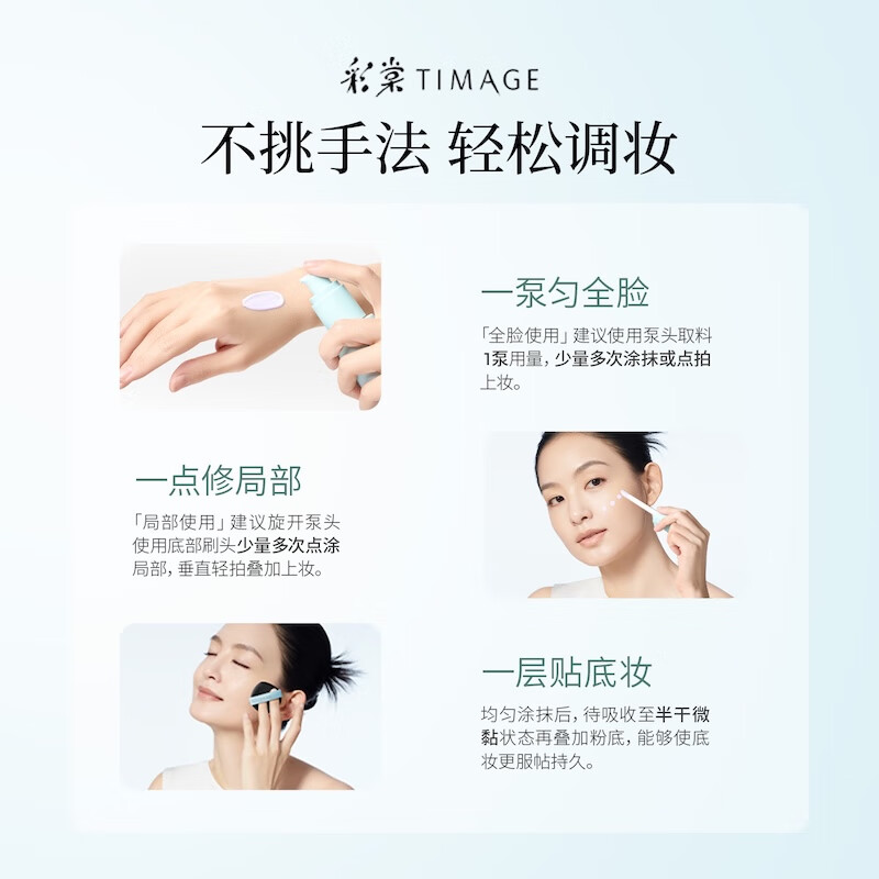 彩棠釉采匀色妆前乳30春波10ml*2高清大图