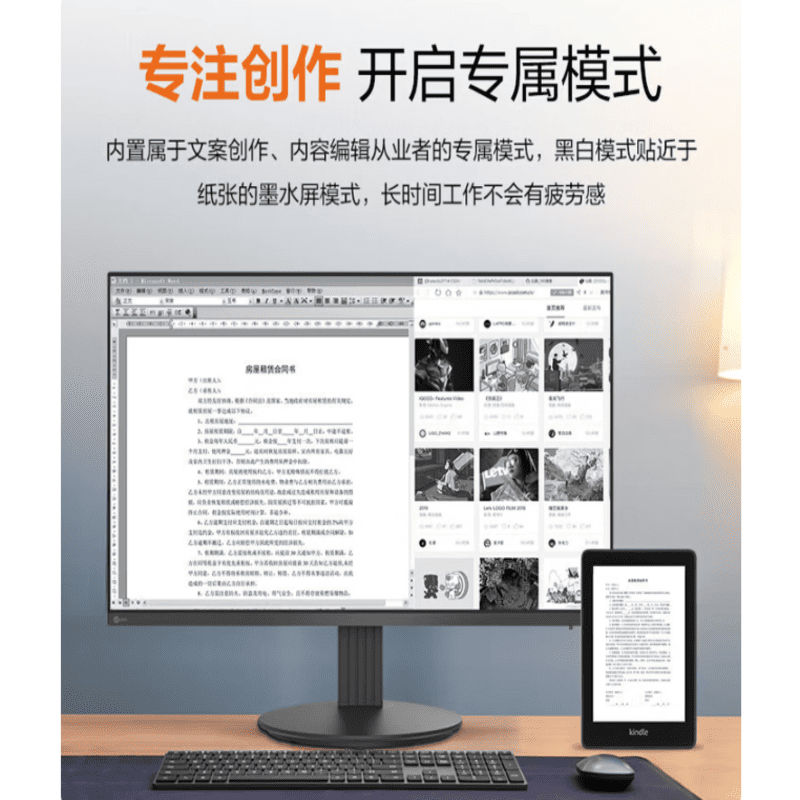 来酷 B2426M 23.8 英寸 2K IPS 显示器(低蓝光 / 可壁挂)