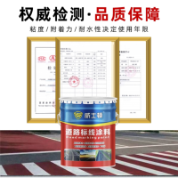 威士顿快干型马路停车位划线漆15KG黄色