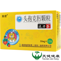 致君 达力芬 头孢克肟颗粒 50mg*12袋/盒
