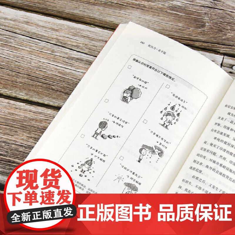[央视网]抗压力 亲子篇 挫折不会等孩子长大才来 培养抗压力当然越早越好 育儿书籍家庭教育 育儿百科 早教启蒙书籍 HL高清大图