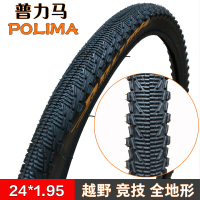 普力马山地车胎自行车轮胎20寸24寸26*1.951.751.50单车内胎外胎耐磨外胎轮胎内胎公路