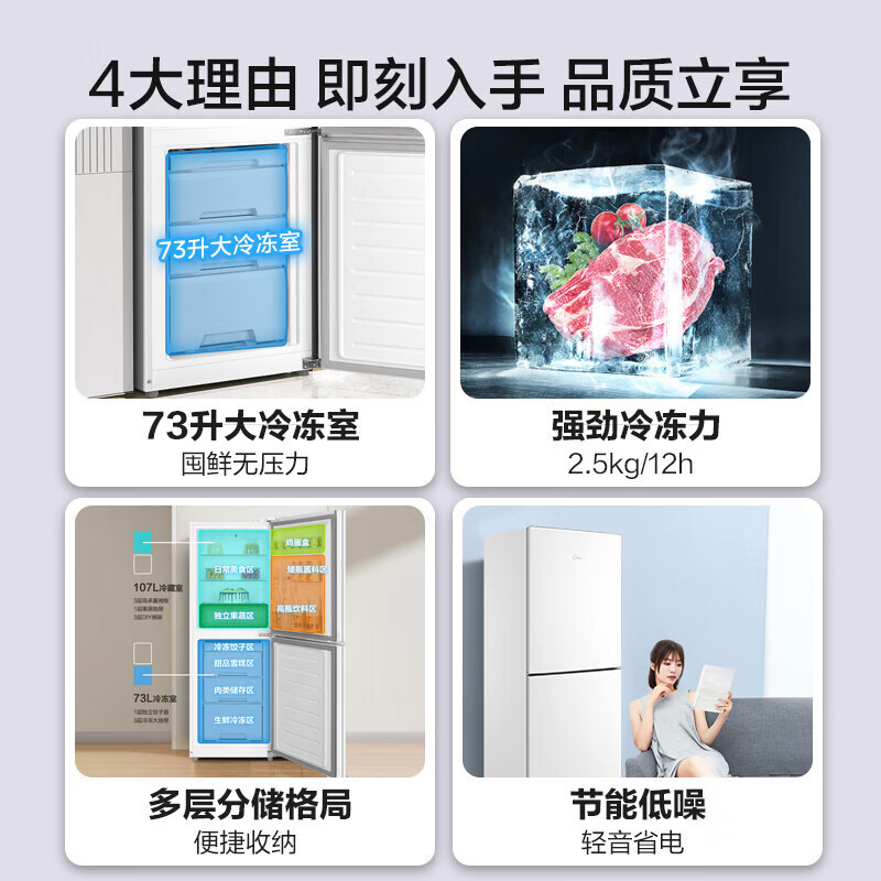 美的(Midea)电冰箱180升白色大冷冻力双开门两门小型家用租房宿舍低音节能可冷藏冷冻速冻直冷多层分储MR-189E