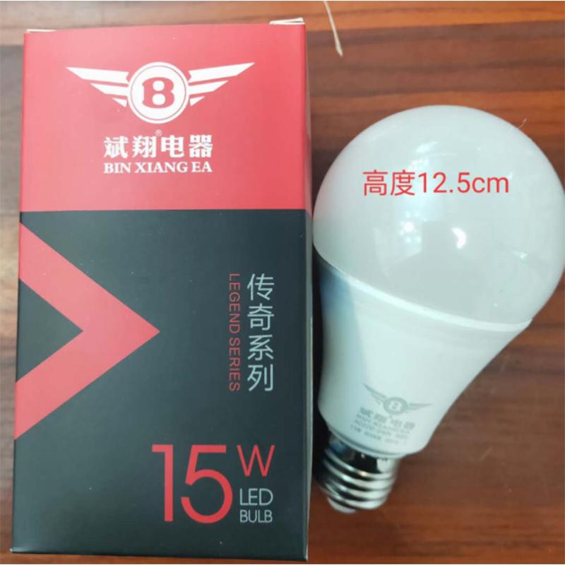 斌翔 E27新款LED传奇系列球泡10W中性光