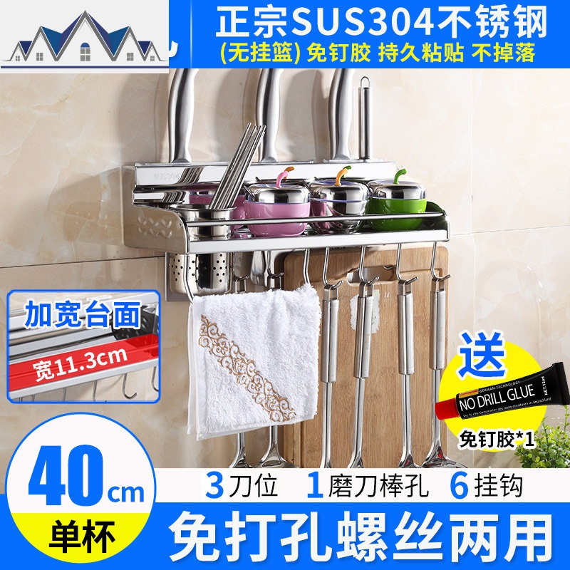 厨房304不锈钢刀架免打孔壁挂置物架用品刀具架收纳架调料架刀座 三维工匠高清大图