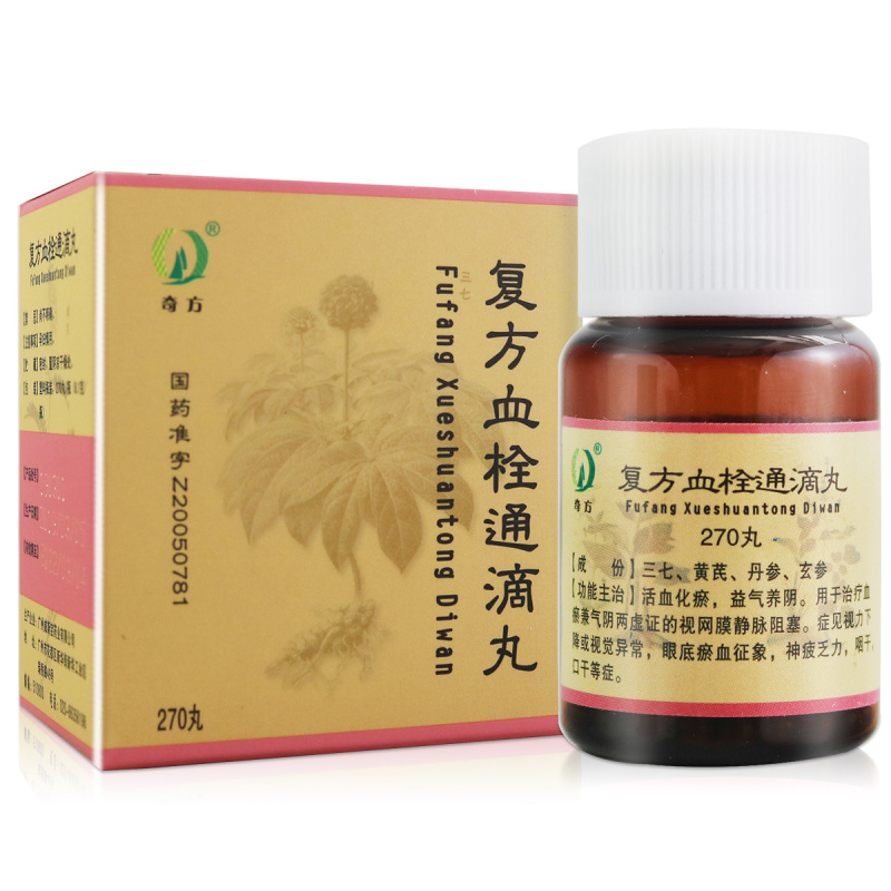 奇方 复方血栓通滴丸 30mg*270丸/瓶 活血化瘀 益气养阴 治疗血瘀兼气