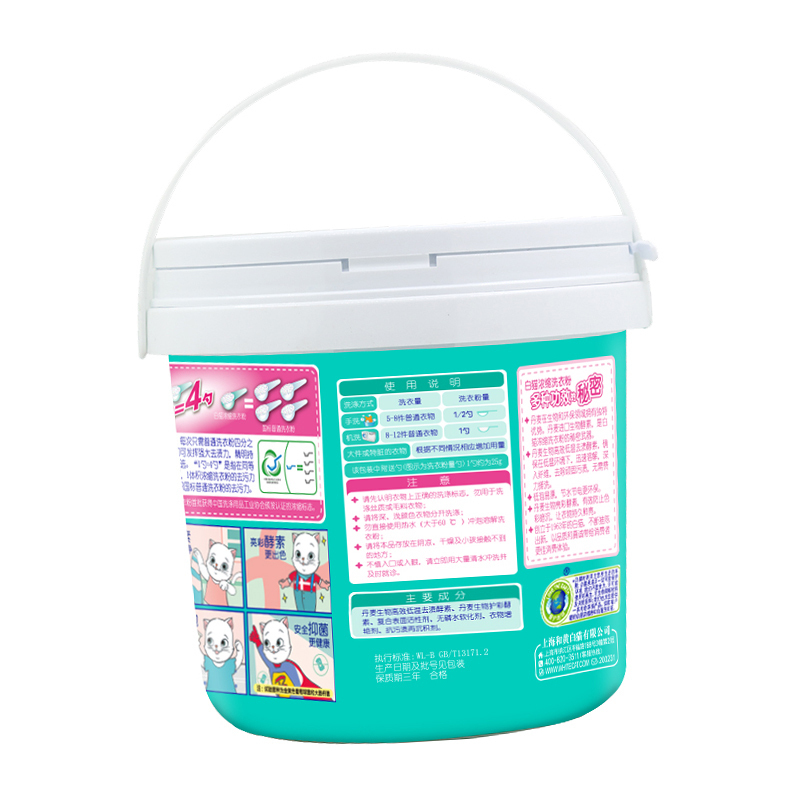 白猫1800g*2桶新浓缩洗衣粉双效酵素低温速溶 机洗桶装内附勺子