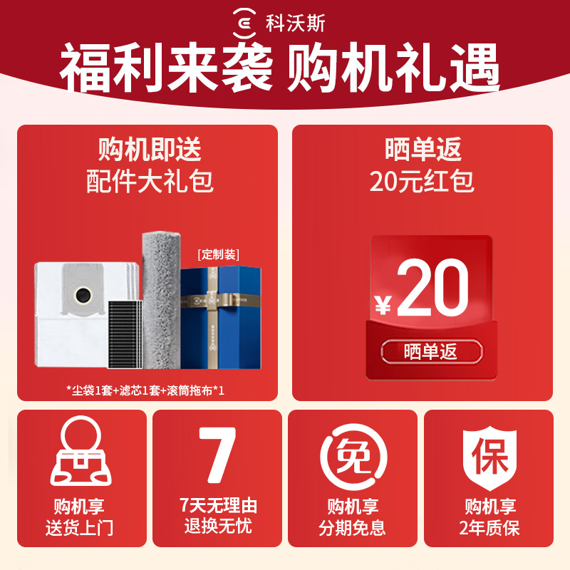 科沃斯新品T80扫地机器人扫拖一体滚筒活洗自动清洗全自动洗地机智能家用自动上下水版高清大图