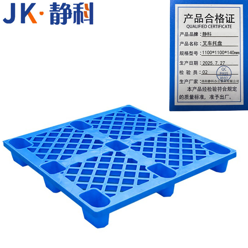 静科塑料叉车托盘高清大图