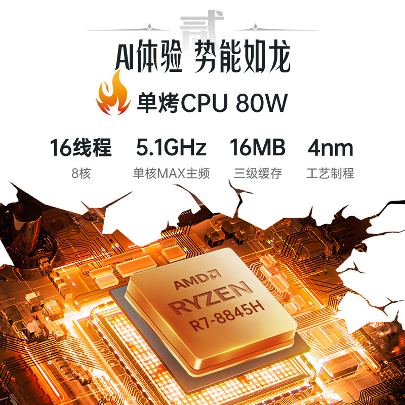 机械革命 翼龙15 Pro 15.3英寸超长续航电竞AIPC轻薄本游戏本定制笔记本电脑(全新锐龙R7-8845H 64G内存 2TB固态 RTX4060 8G独显 2.5K)云涧白