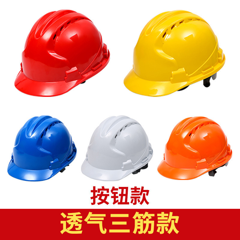 首盾(SHOUDUN)国标工地头盔施工建筑工程抗砸安全帽劳保防砸 豪华三筋型 3个起订