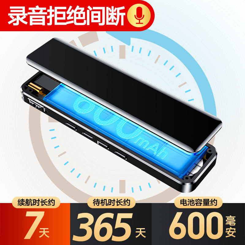 联想(Lenovo)录音笔B618 8G专业高清降噪远距声控录音器超长待机学生学习商务采访会议培训高清大图