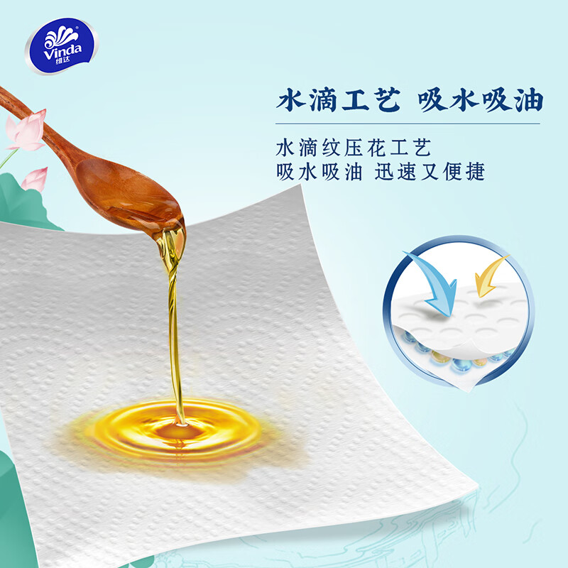 茶花维达(Vinda)厨房用纸 80抽*8包厨房抽纸 吸油吸水厨房纸 厚实强韧 食品接触级高清大图