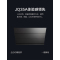 方太JQ35A(不带罩)(总部集采,48H可发货,延迟发货需备注)