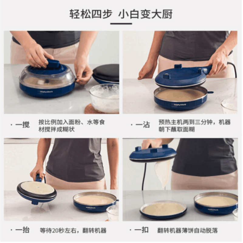 英国摩飞薄饼机春卷皮电饼铛家用早餐机多功能迷你小型煎饼烙饼千层春饼机MR1266 薄饼机图片