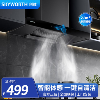 创维 Y1P 欧式顶吸式油烟机T型机21立方爆炒大风量排烟机高温自清洗