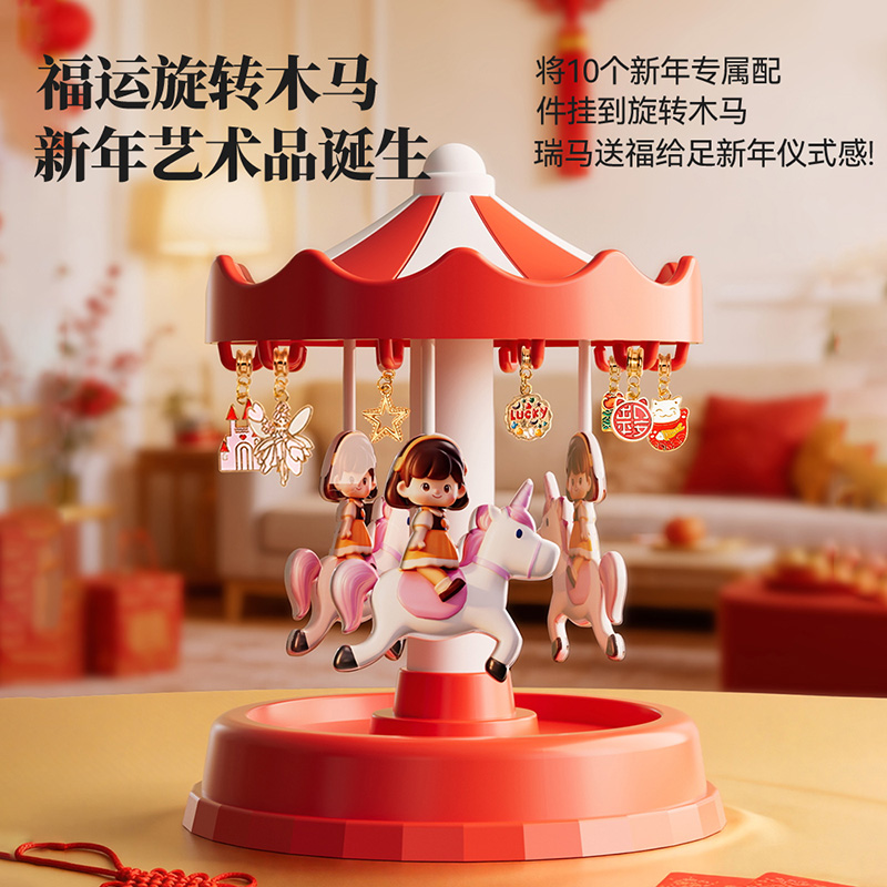 马年新年礼物儿童木马串珠戳戳乐盲盒女孩DIY手链春节礼盒3750高清大图