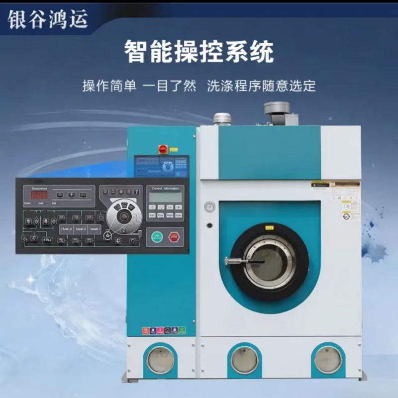 银谷鸿运 商用全自动四氯乙烯智能干洗机 YGHY-GXZQ-10HY 1600*1300*2050mm 蓝+白色 台高清大图