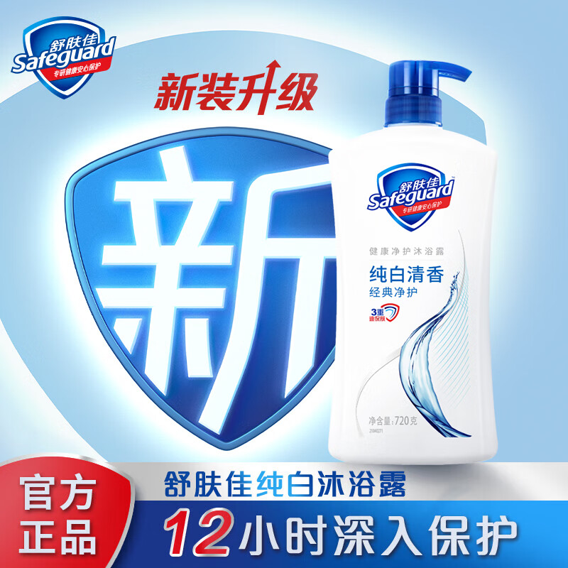 舒肤佳 健康净护沐浴露 纯白清香720g 滋润保湿(包装随机)