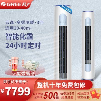 格力空调 KFR-72LW/NhGm1BAs