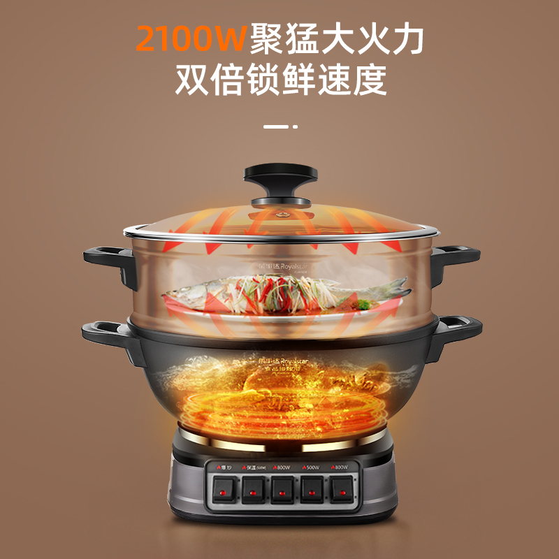 荣事达(Royalstar)电炒锅 家用铸铁多功能电热锅电铸铁锅炒锅多用途锅 电蒸锅RDG-ZH32TC6单笼高清大图